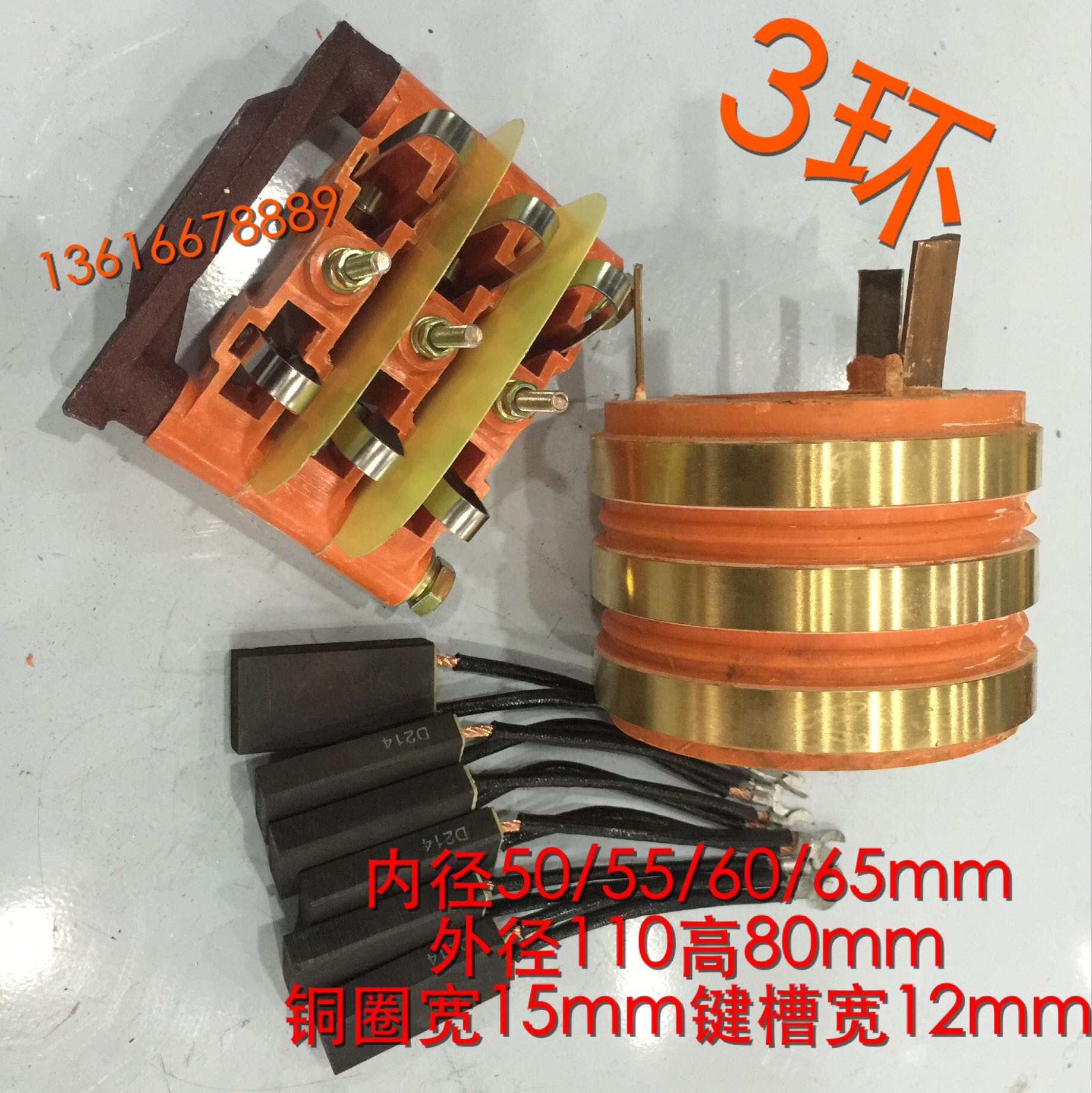COLLECTOR RING COPPER RING CONDUCTIVE SLIP RING 3 RING INNER DIAMETER 50 55 60 65 Outer diameter 110 HIGH 80MM