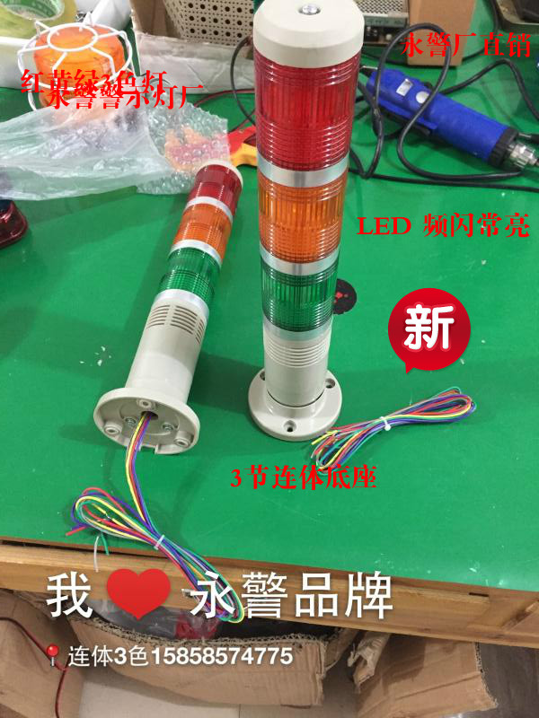 3-color light LTA505TJ WJ3-layer multi-layer signal light machine bed assembly line LED flashing long beep alarm light