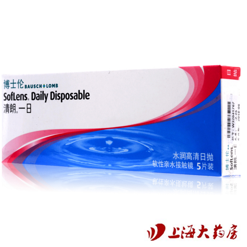 [4盒减28]博士伦隐形近视眼镜日抛5片 进口清朗一日保湿水润包邮