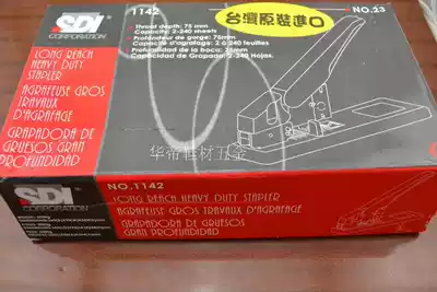 Original Taiwan imported SDI heavy stapler