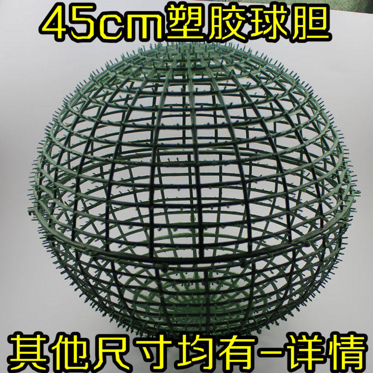 45cm plastic balls bile ball holder base plate accessories spherical plastic internal skeleton round simulation flower ball accessories
