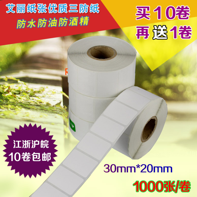 Allie Thermal Label Paper Barcode Photocopy Paper Barcode Sticker adhesive label paper 3020 1000 sheets