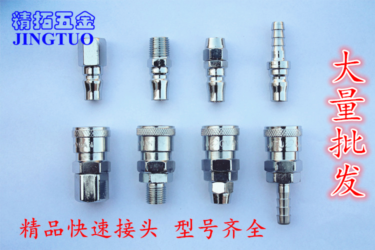Ottoman pneumatic quick coupling Pneumatic tools Air gun air compressor fast plug three-way straight four-way five-way SP