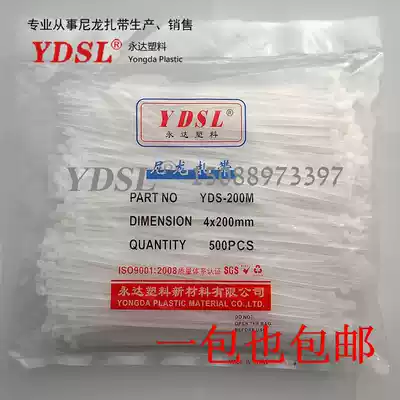 Yongda plastic cable ties 4*200mm self-locking nylon cable ties, cable ties, white and black 400