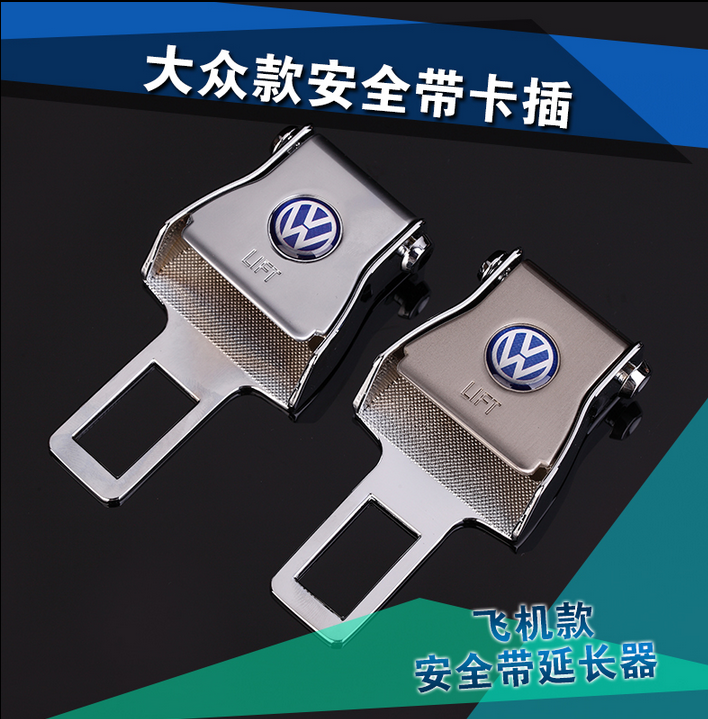 大众CC新速腾途锐途观迈腾朗逸帕萨特凌度安全带卡夹插销座片卡扣