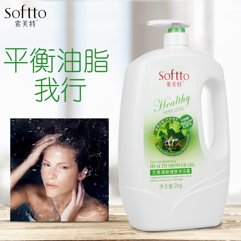 索芙特艾草清新健肤沐浴露持久留香 男女补水滋润肌肤控油沐浴露