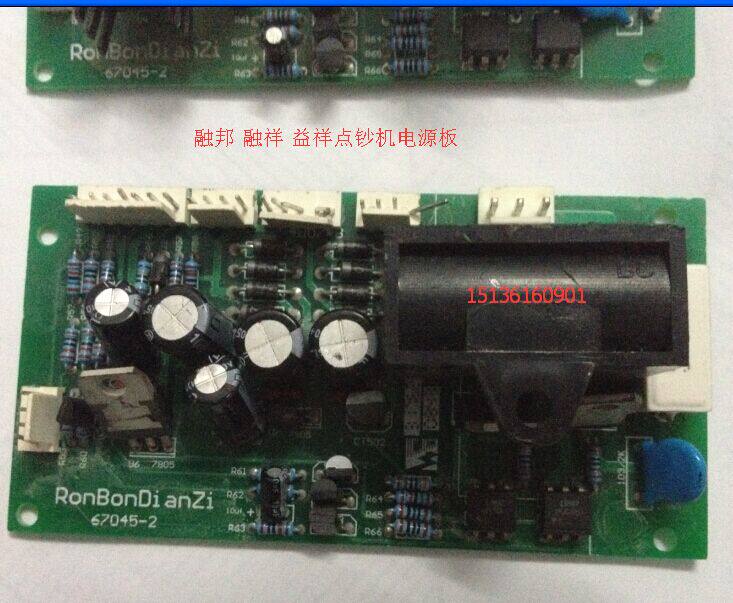 Rongbang Yixiang Rongxiang money counting machine power board 60 yuan new original accessories consumables