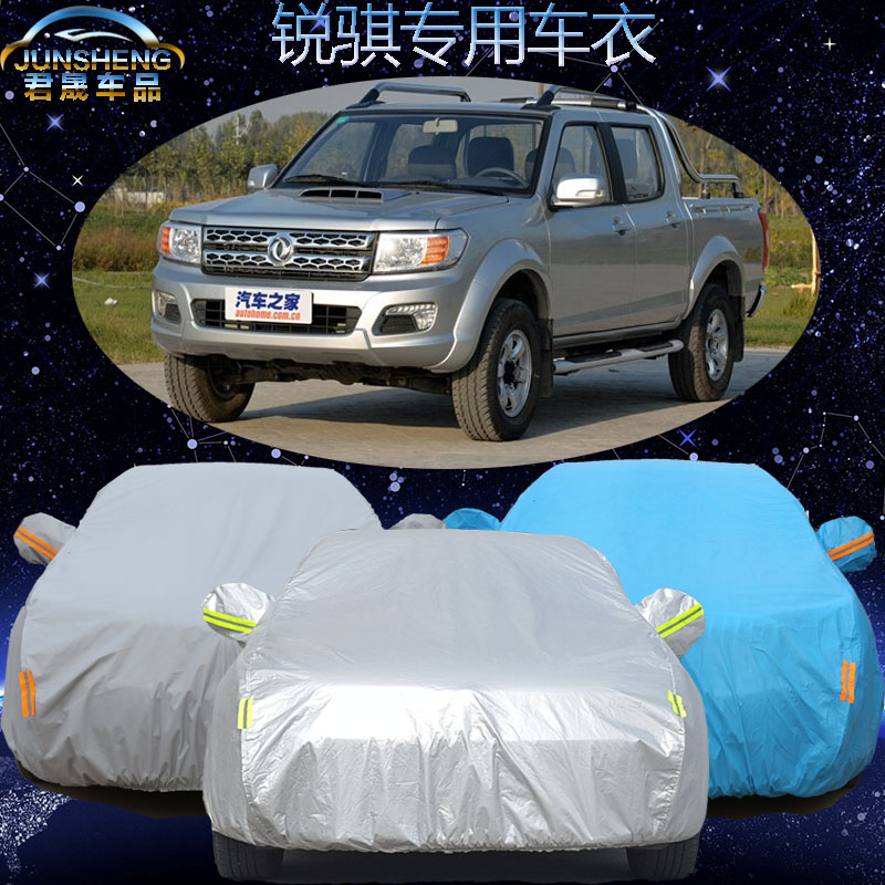 锐骐车衣专用于东风锐骐多功能车车罩防晒防雨遮阳加厚防冻汽车套