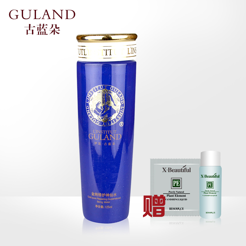 伊笛.古蓝朵金纯修护神仙水125ML美容护肤爽肤化妆水正品买一赠二