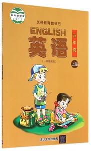 英语(5上1年级起点) 博库网