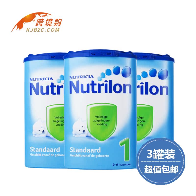 荷兰原装进口 本土牛栏1段婴幼儿奶粉 Nutrilon 诺优能 3罐装