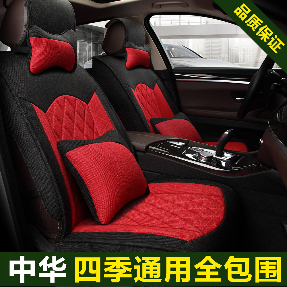 中华H230 H320 V5 H330 骏捷FSV FRV H530汽车坐垫四季通用座垫套