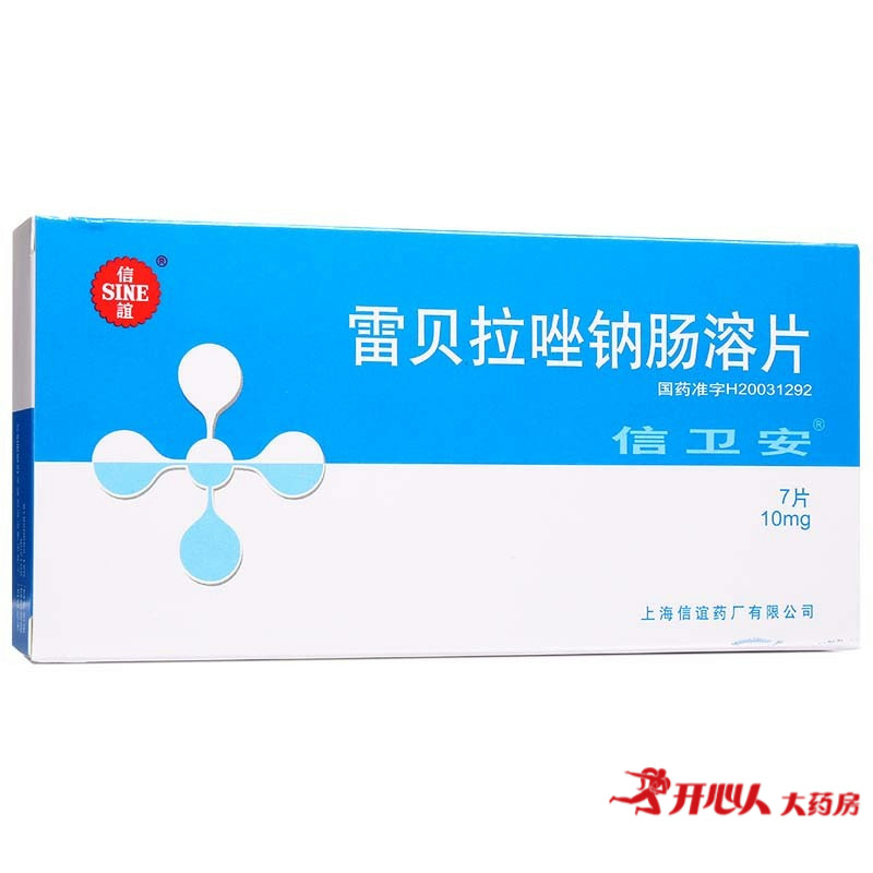 信卫安 信卫安 雷贝拉唑钠肠溶片 10mg*7片/盒