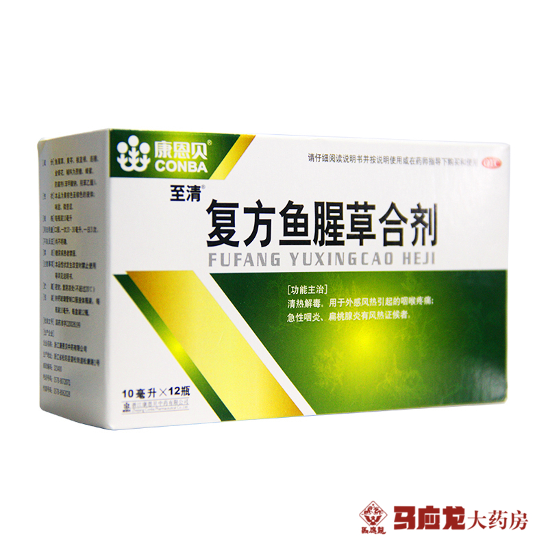 康恩贝 复方鱼腥草合剂 12瓶/盒 清热解毒外感风热引起的咽喉疼痛