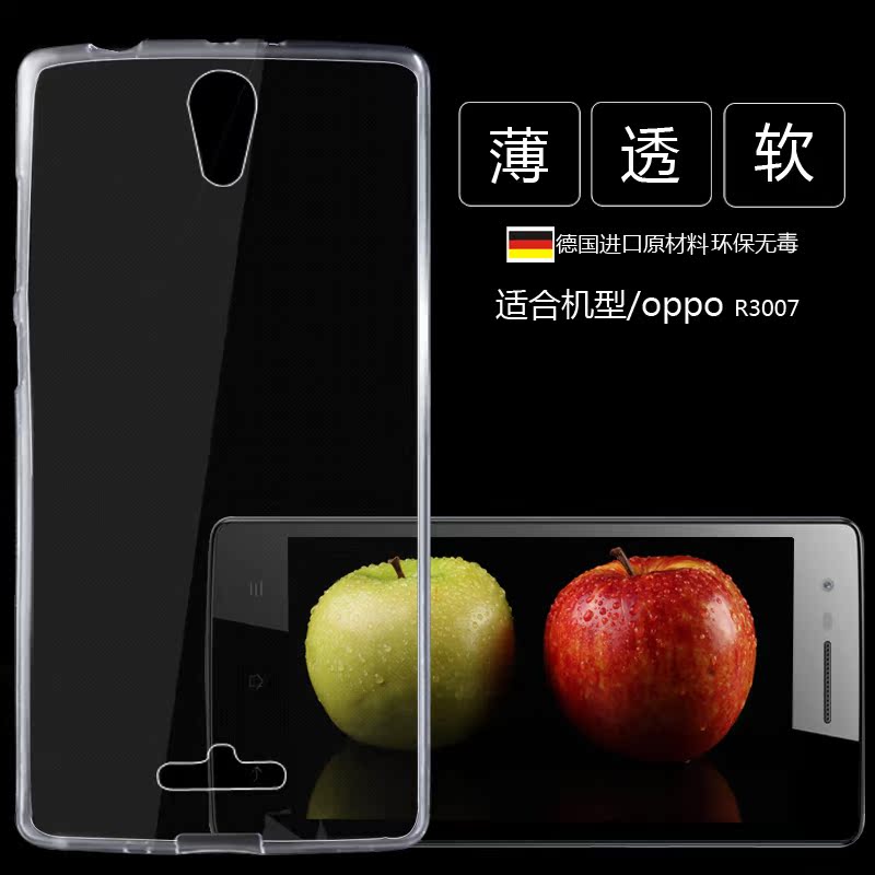 凡力仕OPPO R3007手机套OPPO R3005手机壳R3007保护套硅胶软壳薄