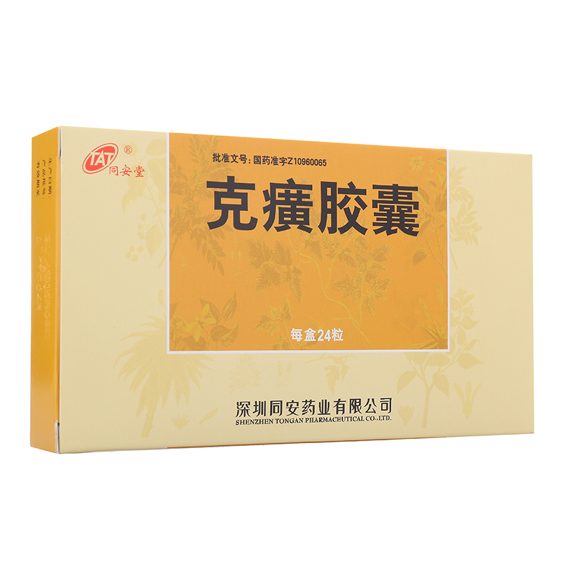同安堂 克癀胶囊 0.4g*24粒/盒