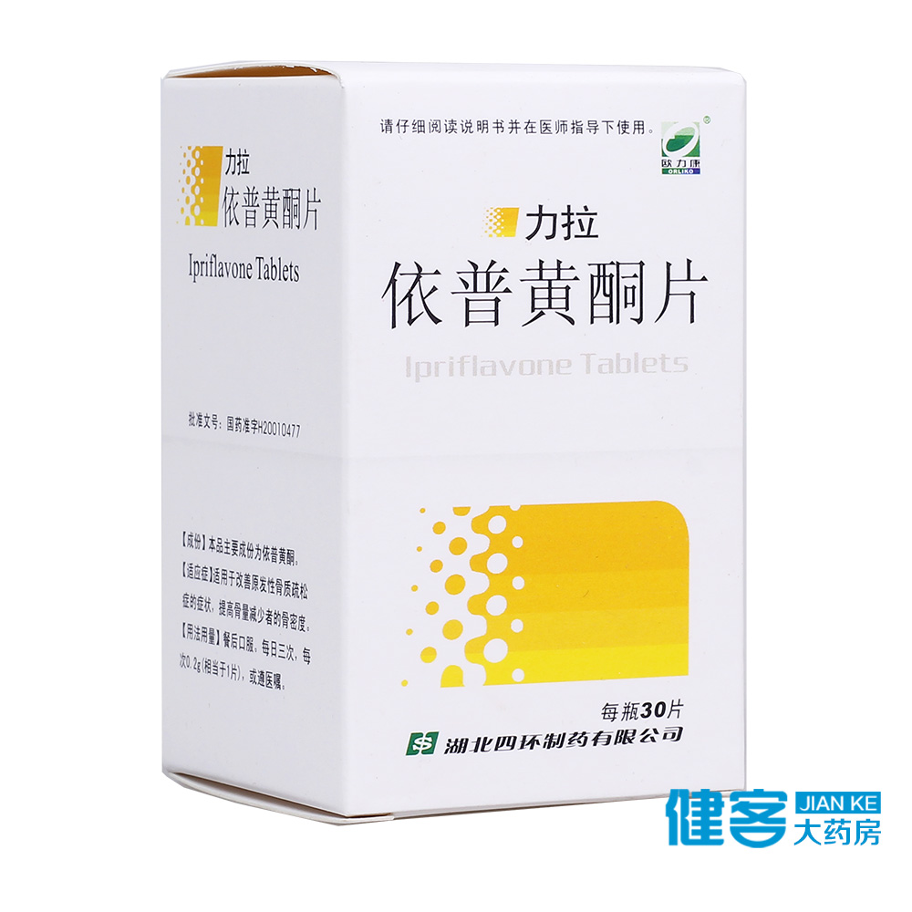 欧力康 力拉 依普黄酮片 0.2g*30片/盒