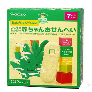 日本进口和光堂小沙丁鱼裙带菜饼干 婴儿磨牙棒 宝宝辅食 T24