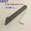 Outer diameter grooving tool holder cutting tool KGMR L Kyocera grooving tool holder cutting tool holder outer circle groove tool