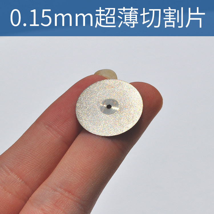 0-15mm ultra-thin cut sheet diamond sand ultra-thin cut slice cut mobile phone screen special cut cut sheet