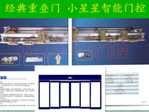 Automatic China Mainland Shanghai New Access Control Switch Metal Overlap Door Unit Machine Sensor Door Glass Door