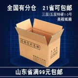 Упаковочная коробка для картонной коробки Liangcheng