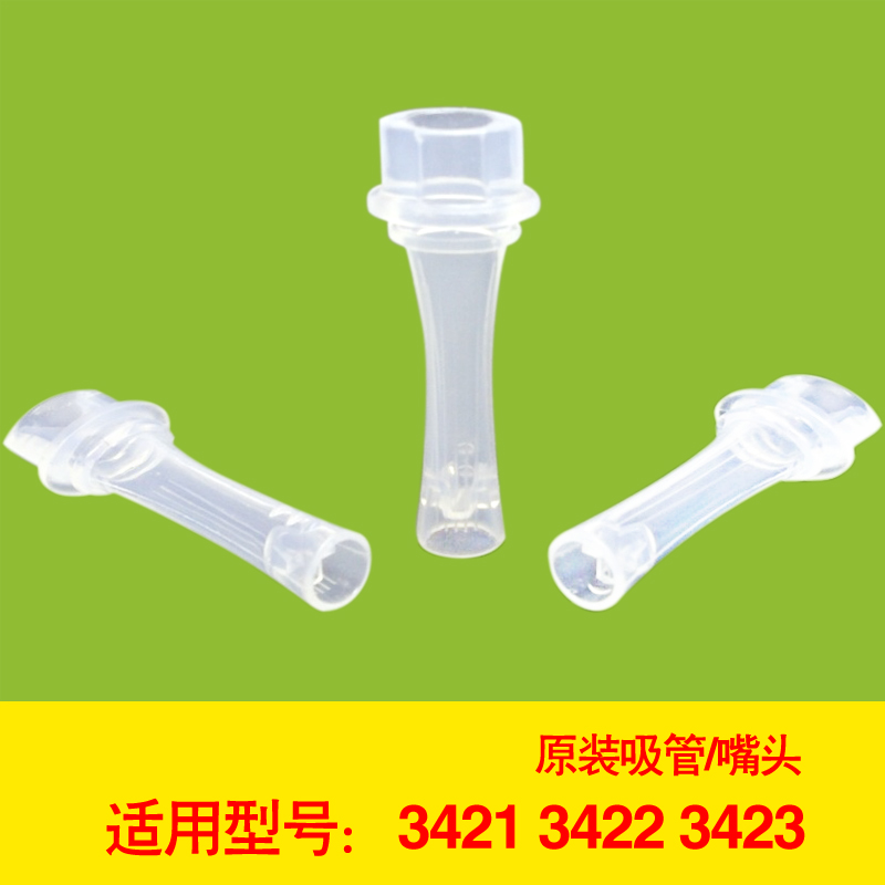 迪士尼米菲3421 43423 423迪米3258硅胶吸管头配件 保温杯软吸嘴