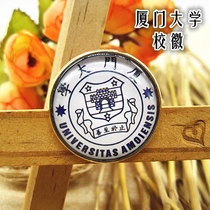 Xiamen University emblem badge brooch Xiamen University souvenir gift box packaging Special 6