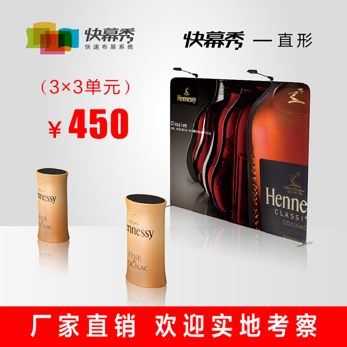 Exhibition quick curtain show standard booth background wall shopping mall promotion conference signature background board pull net exhibition frame background frame