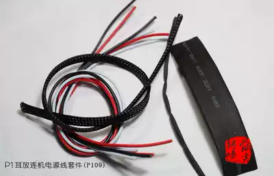 Soldering tip memory P1 Ear AMP Online matching cable package(kit number P109)