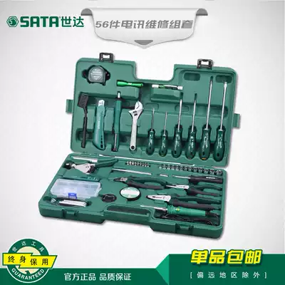 56 pieces of Telecom repair set