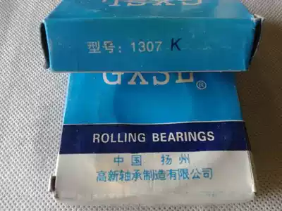 Yangzhou Gaoxin GXSL1307K Bearing size:35X80X21