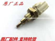 Suitable for overbearing Prado 4000 LC120 LC150 Cool Road water temperature sensor water temperature sensor