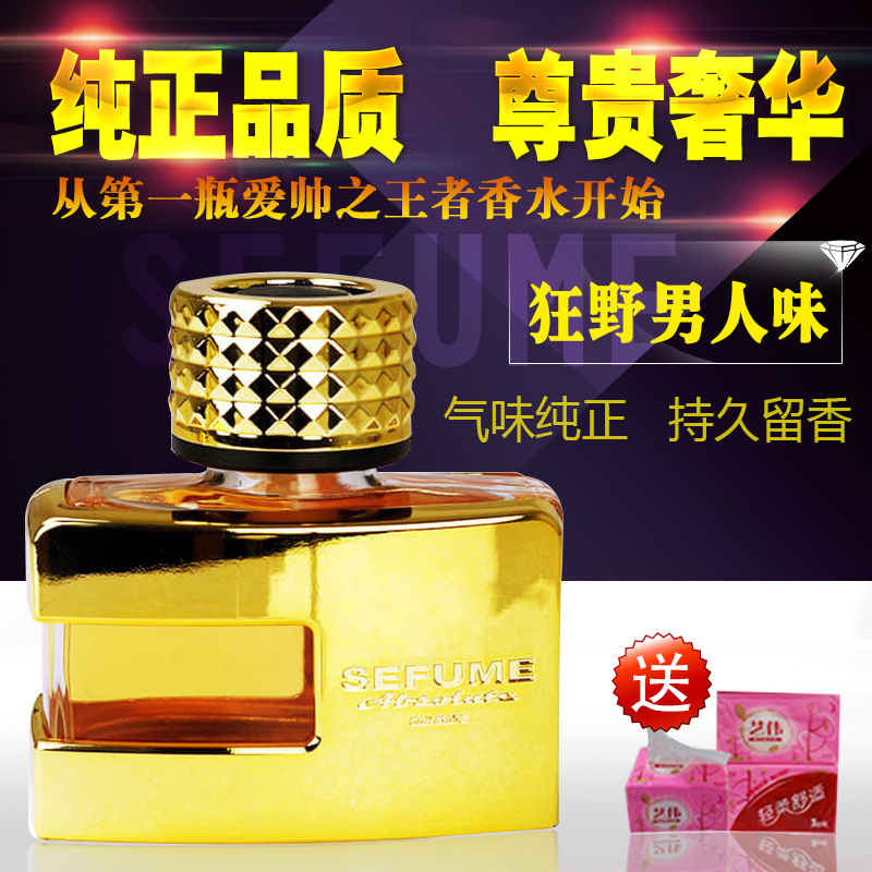 快美特爱帅之王者汽车香水座式男人车载香水车用香水摆件