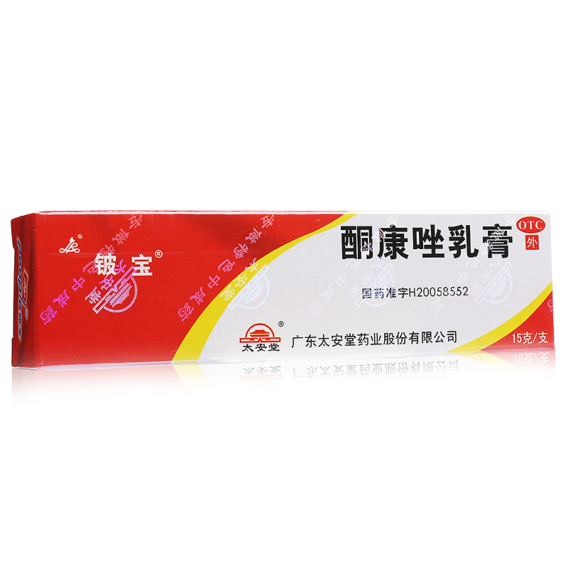 铍宝 酮康唑乳膏 15g 手癣 足癣 体癣 股癣 花斑癣 皮肤念珠菌病