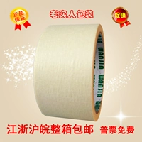 Băng keo, băng giấy, sơn phun, bóng râm, trang trí, độ nhớt cao, trắng 4,8cm, 48mm20 yard - Băng keo bang keo 3m