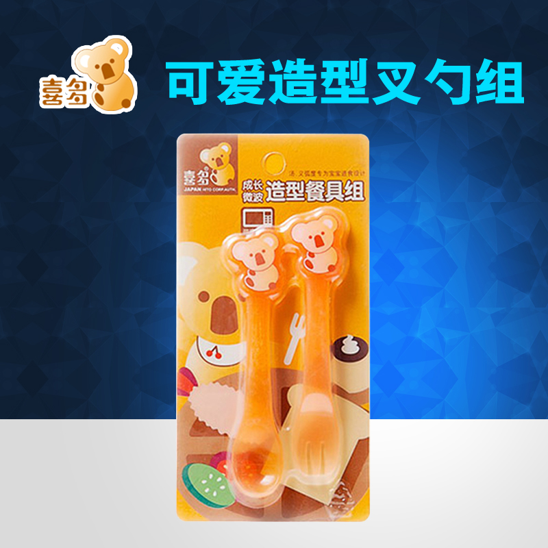 喜多成长微波造型儿童餐具组婴儿勺子 宝宝餐具套装CDH31154