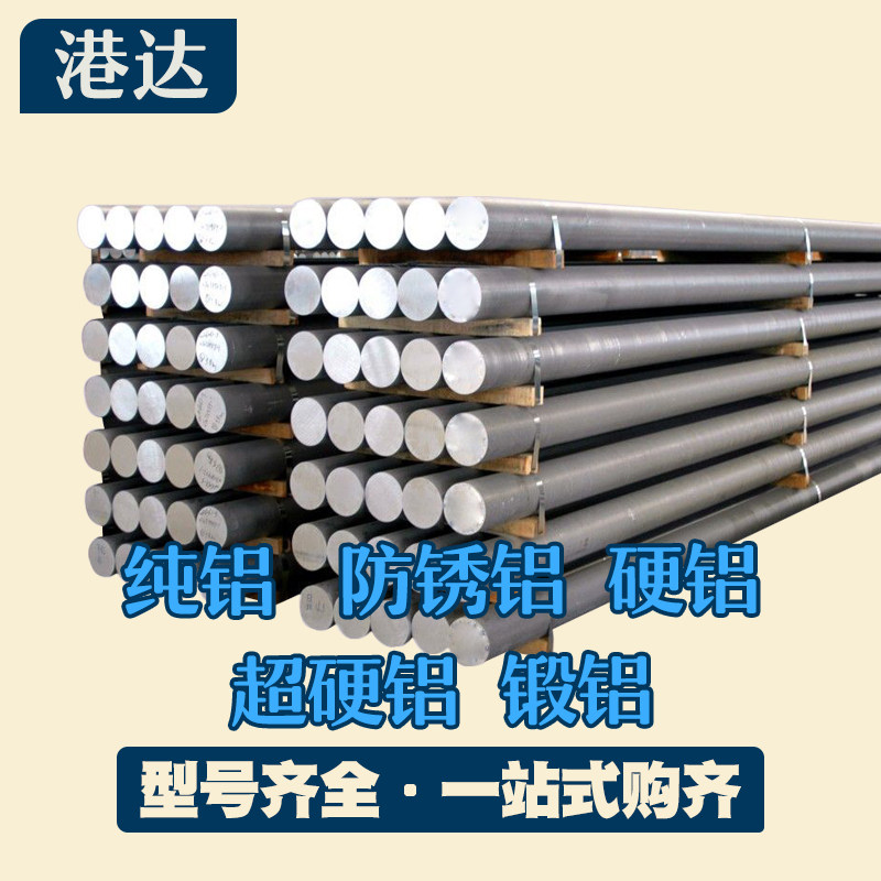 Production of high quality 6061 forged aluminum rod solid aluminum rod aluminum alloy rod round aluminum rod can cut high strength