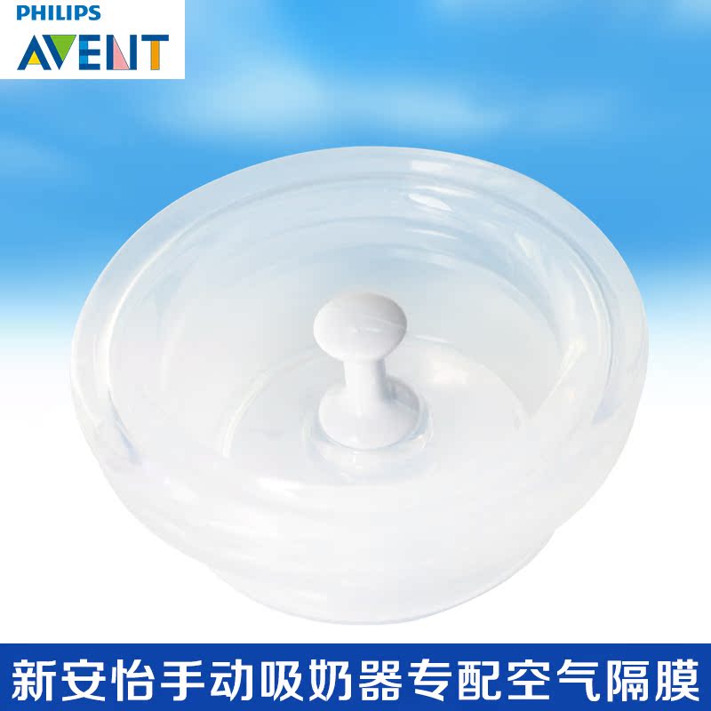 新安怡吸奶器配件硅胶控制阀适用于手动吸奶器吸乳器SCF961/01