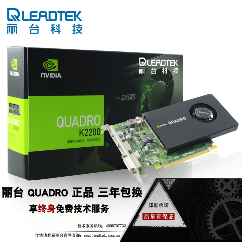 Litai Quadro K2200 professional graphic design graphics card original three-year warranty