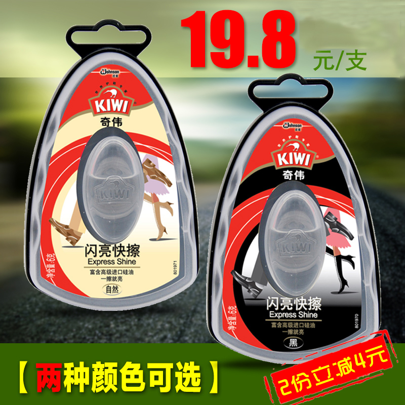 红鸟奇伟闪亮快擦6g  皮鞋油粉无色黑色皮革具护理剂