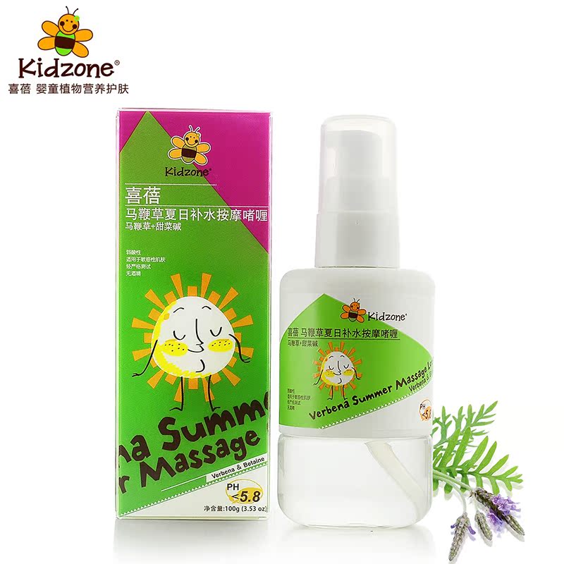 喜蓓马鞭草夏日补水按摩啫喱