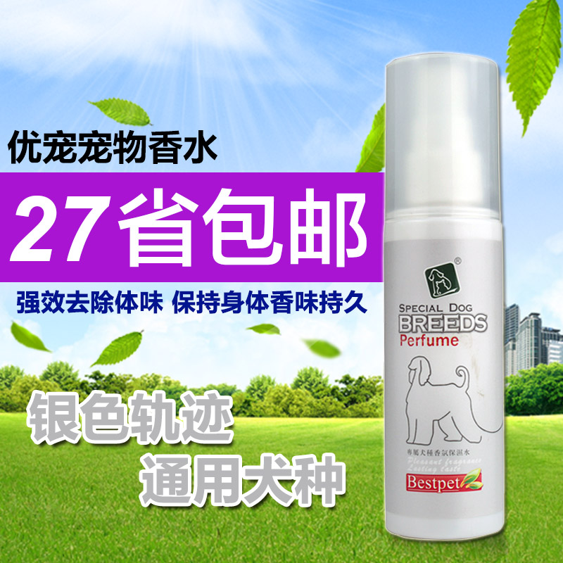 优宠 宠物用品猫猫香水 狗狗驱虫香水 萨摩耶金毛除臭剂80ml 包邮