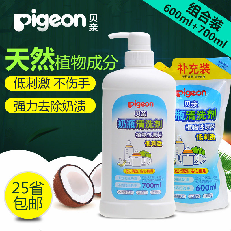 贝亲奶瓶清洗剂组合装(700ml+600ml) 婴儿奶瓶果蔬清洁剂/清洗液