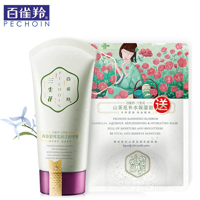 百雀羚洗面奶 三生花青春紧弹温润洁面啫喱90g 深层清洁保湿控油