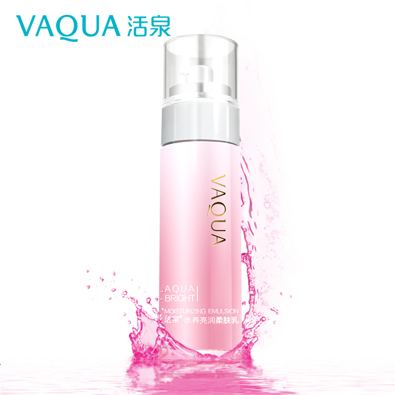 VAQUA/活泉乳液正品水养亮润柔肤乳补水保湿白皙修护化妆品正品女