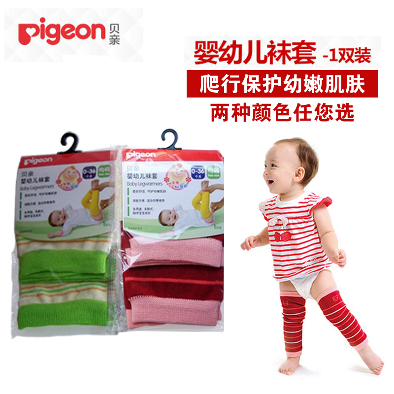 新品 贝亲婴幼儿袜套 宝宝学步防摔护腿护脚套 松口BB爬行护膝套