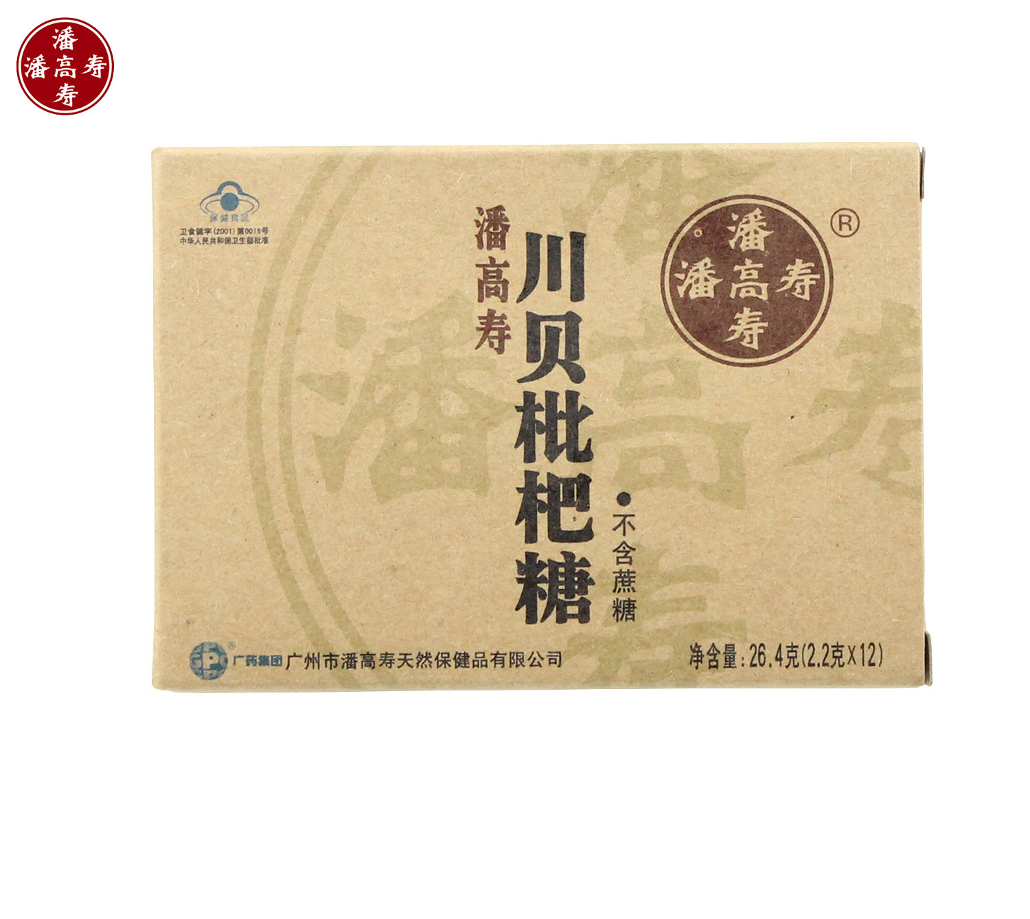 潘高寿川贝枇杷糖 2.2g/粒*12粒