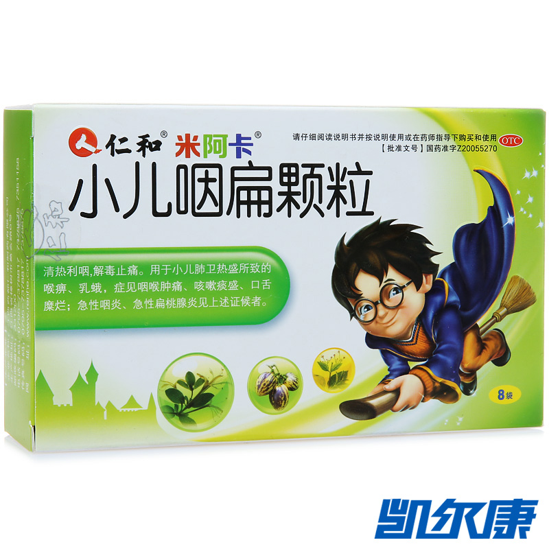 米阿卡小儿咽扁颗粒8g*8袋用于咽喉肿痛咳嗽痰盛急性咽炎扁桃腺炎