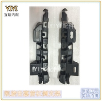 Citroen Triumph Sega Fender bracket Fender clip bumper fixing bracket left and right plastic